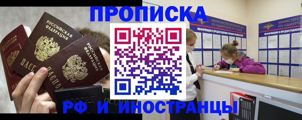 миграционный учет в Братске