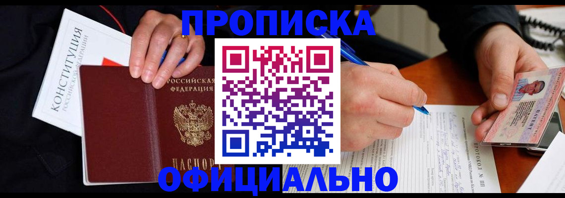 регистрация для школы в Братске