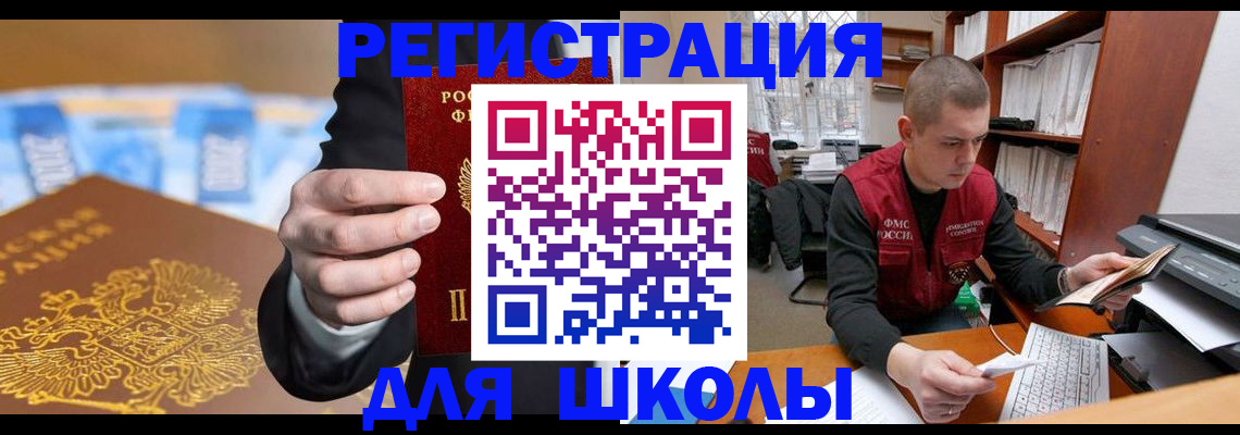 прописка в квартире в Братске